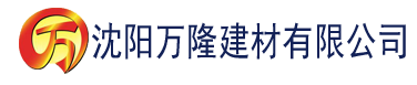 沈阳拍拍免费香蕉视频建材有限公司_沈阳轻质石膏厂家抹灰_沈阳石膏自流平生产厂家_沈阳砌筑砂浆厂家